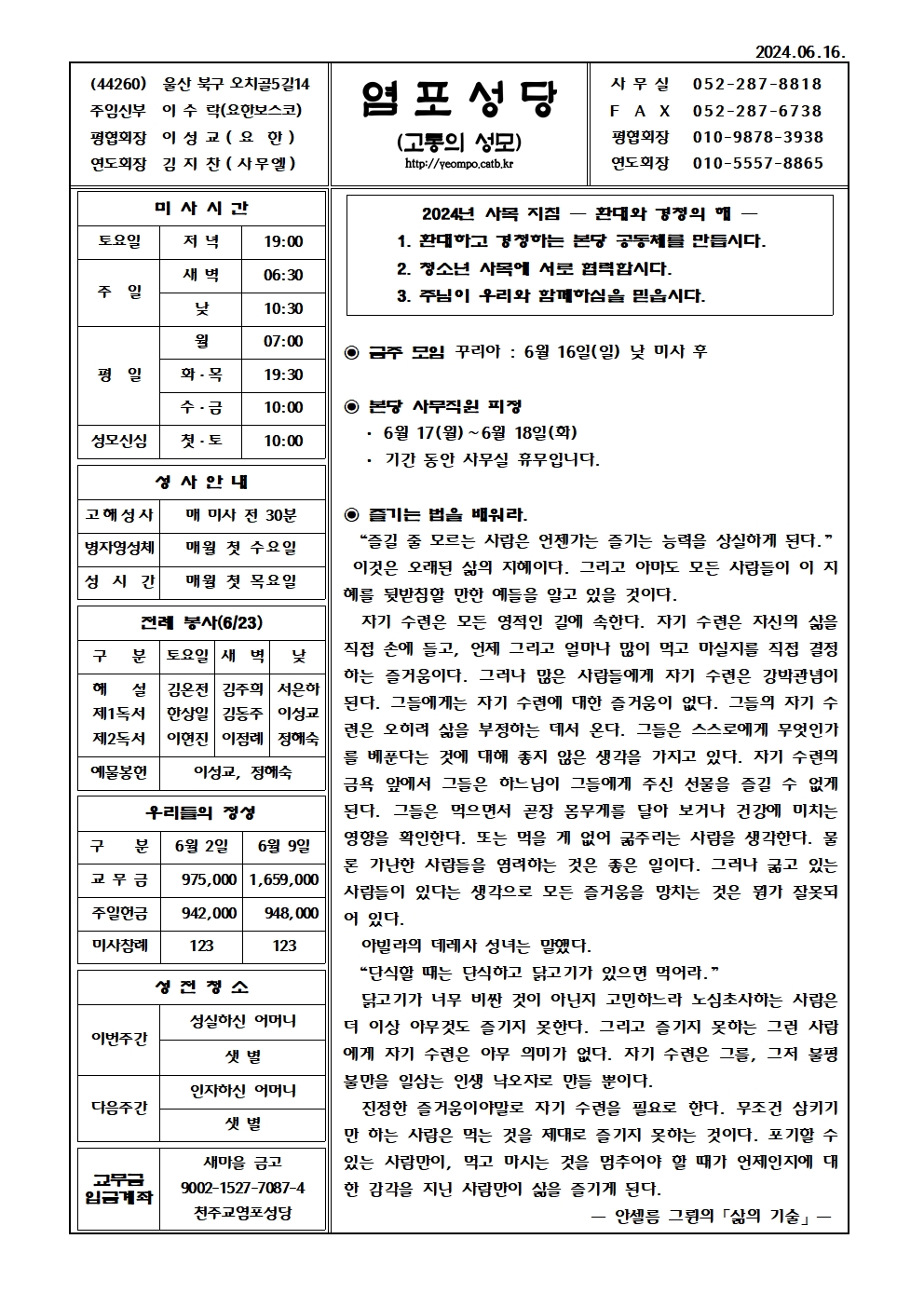 염포20240616홈피001.jpg