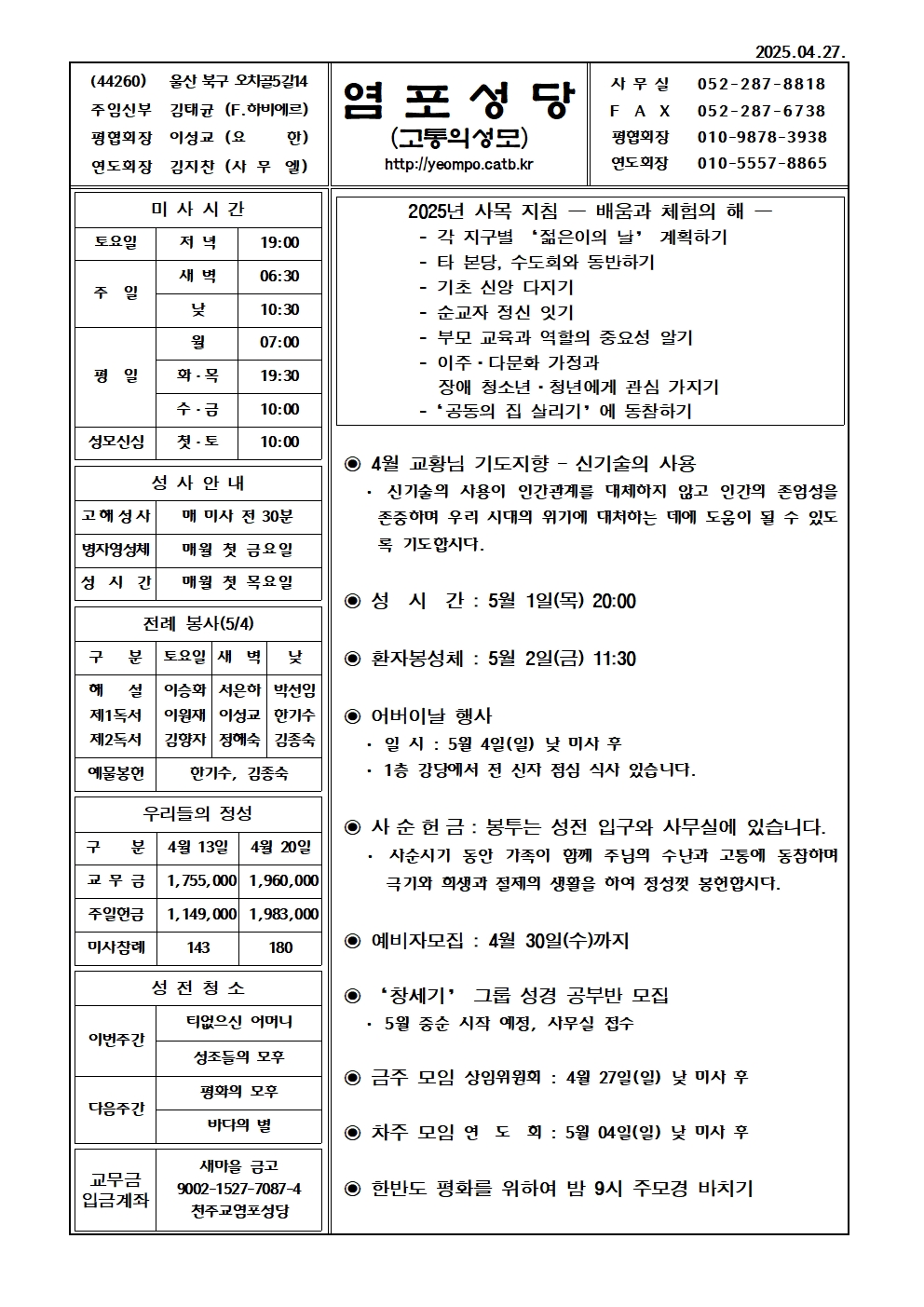 염포20250427홈피001.jpg