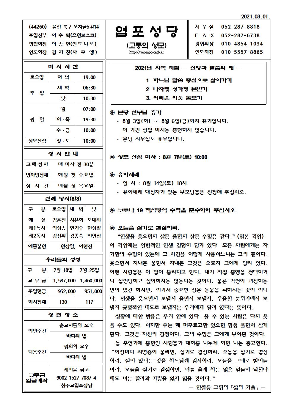 염포20210801홈피001.jpg