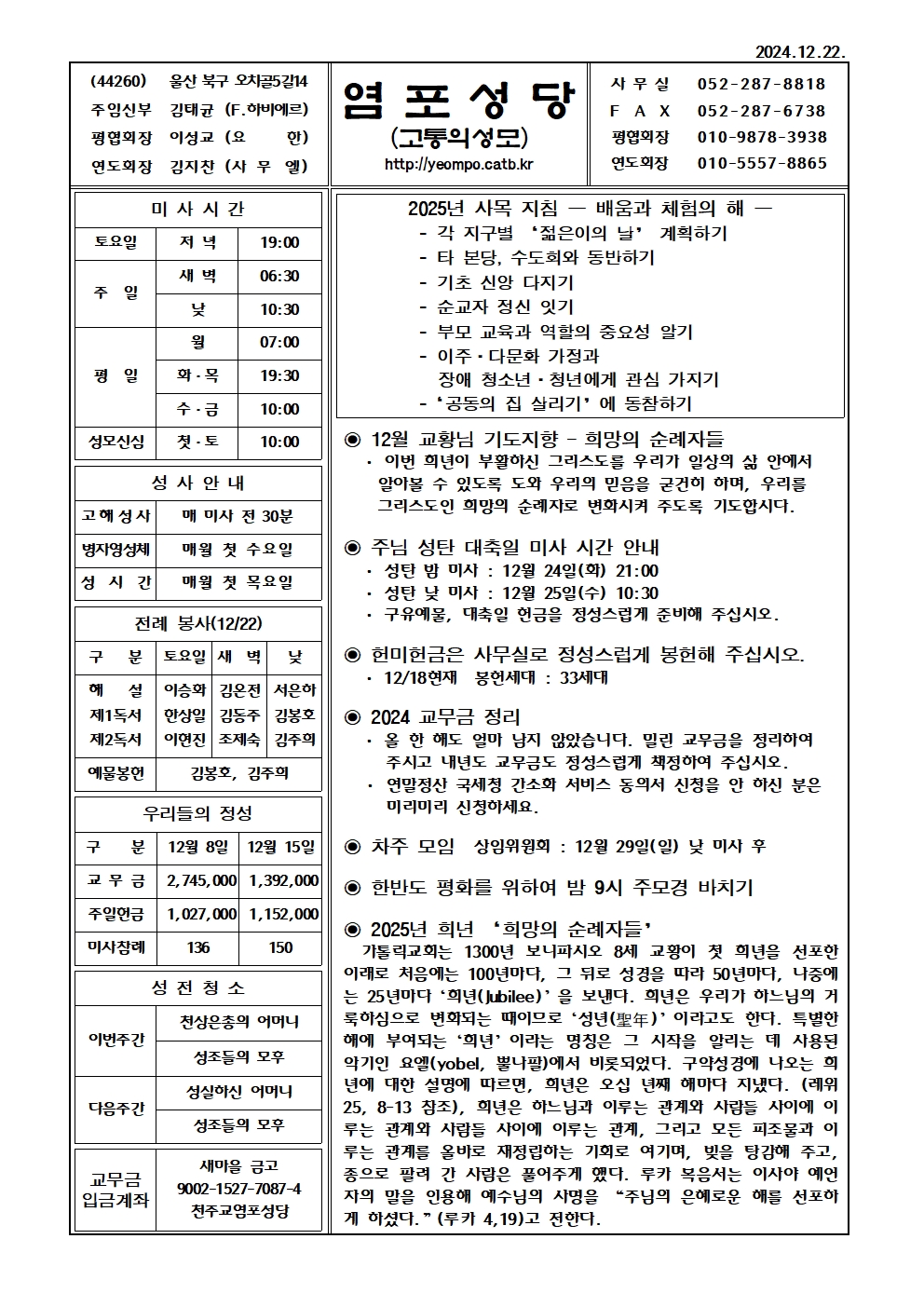 염포20241222홈피001.jpg