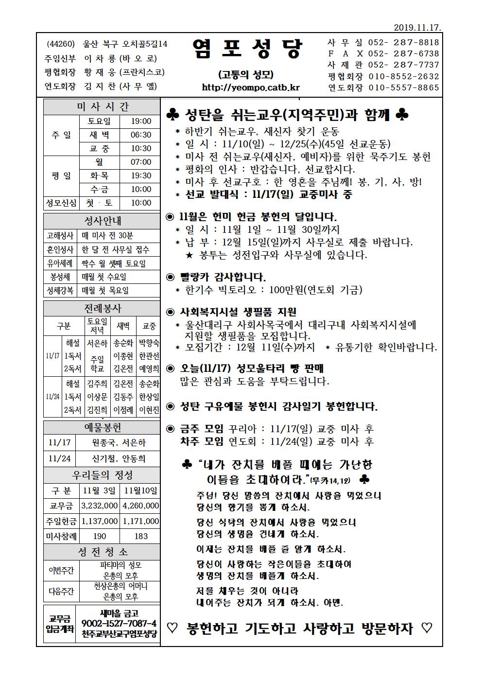 염포20191117홈피001.jpg