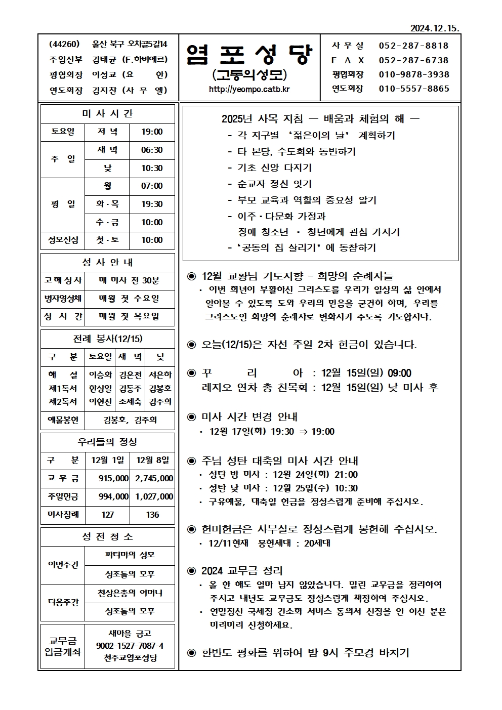 염포20241215홈피001.jpg