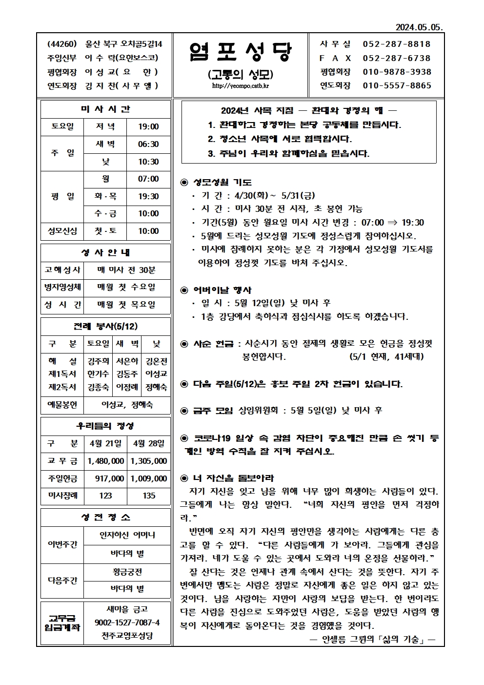 염포20240505홈피001.jpg