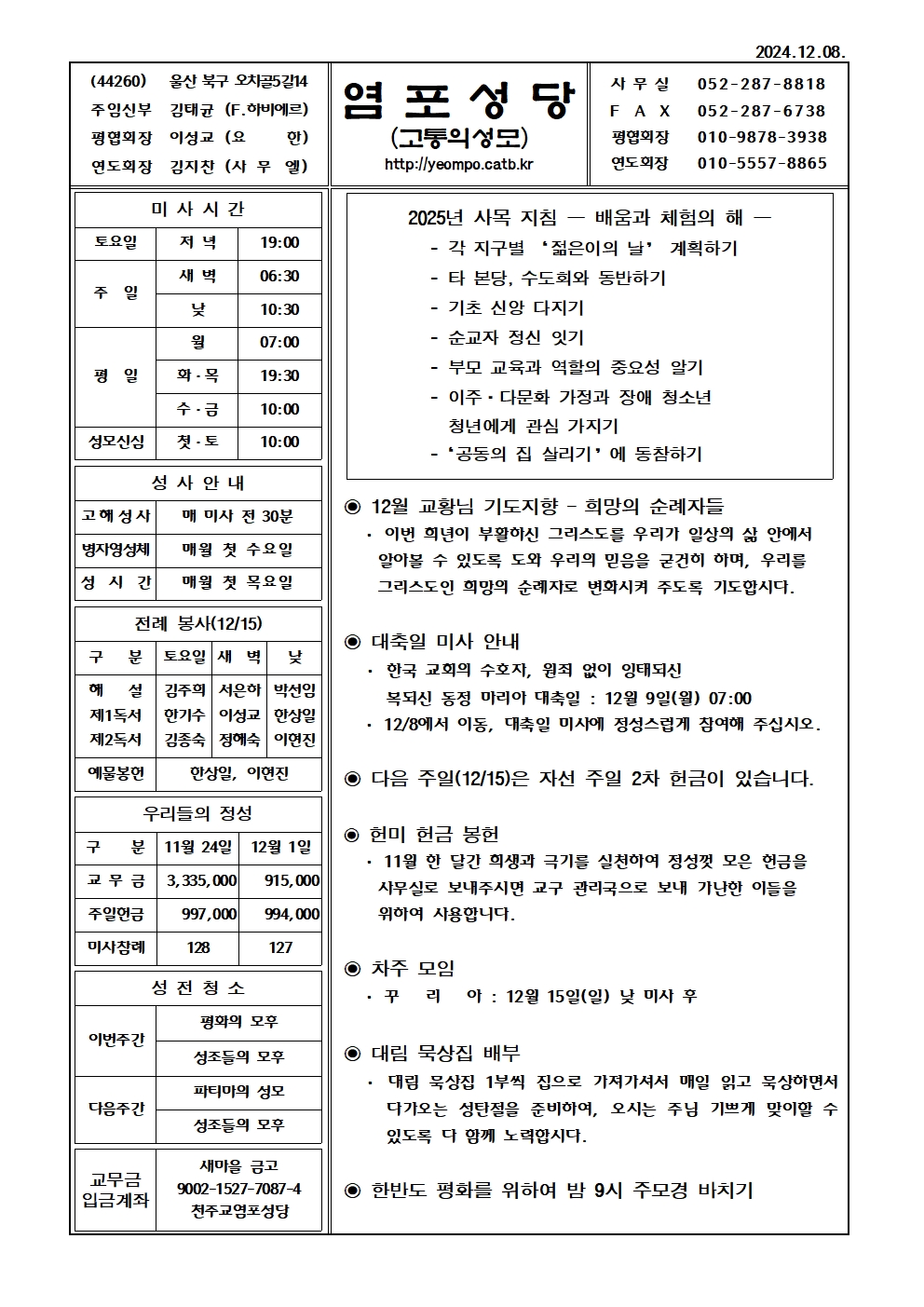염포20241208홈피001.jpg