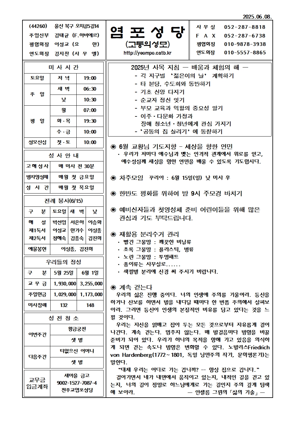 염포20250608홈피001.jpg