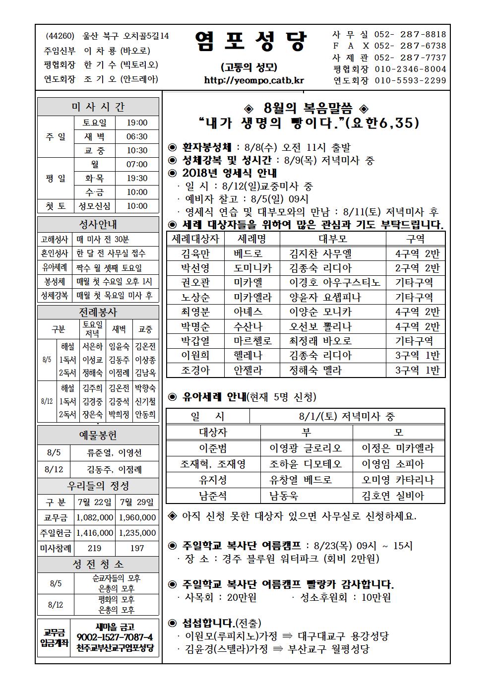 염포20180805홈피001.jpg