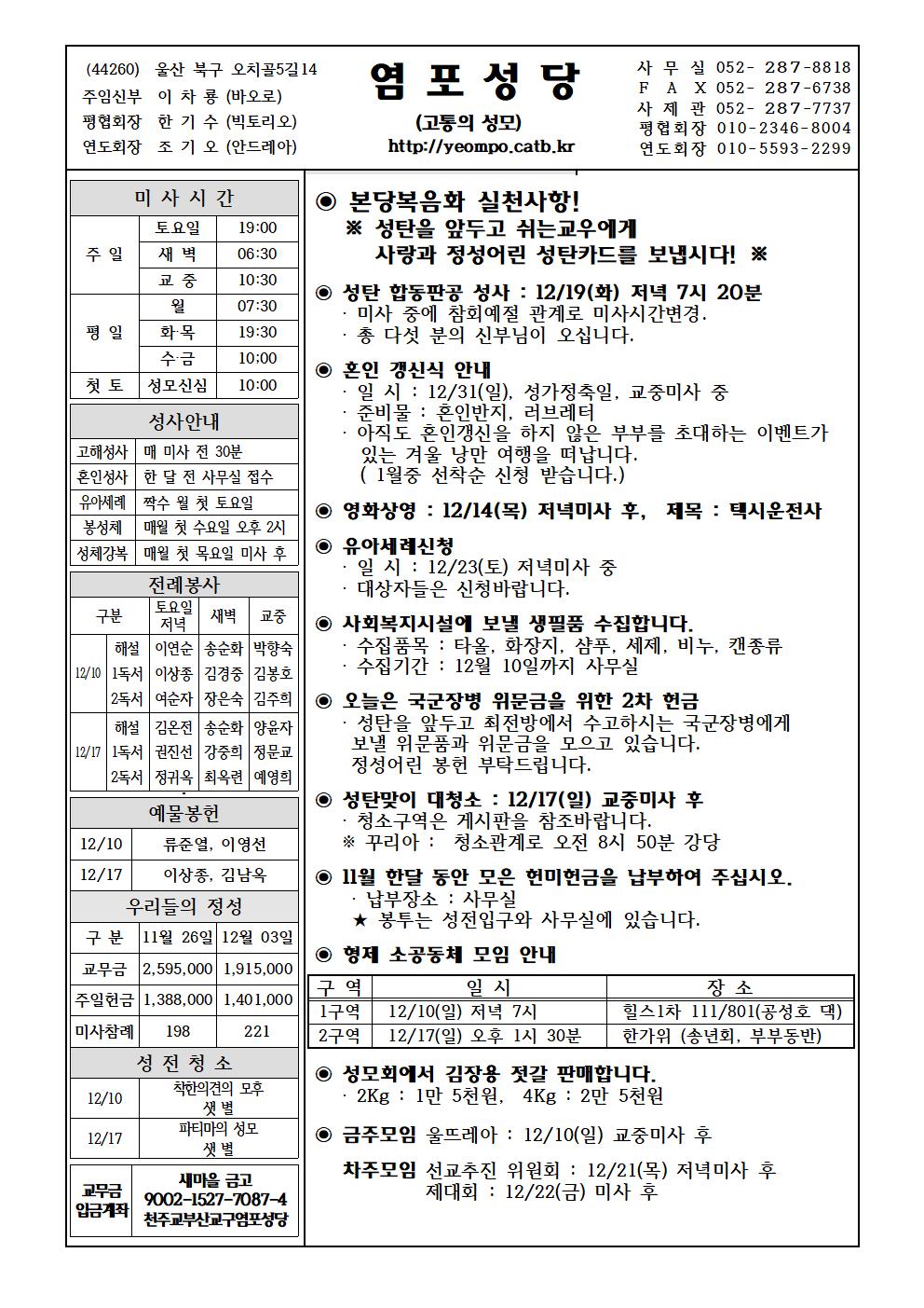 염포20171210홈피001.jpg