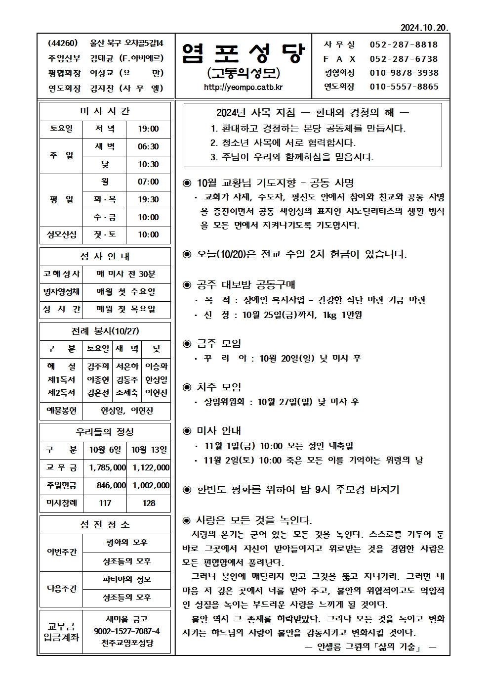 염포20241020홈피001.jpg