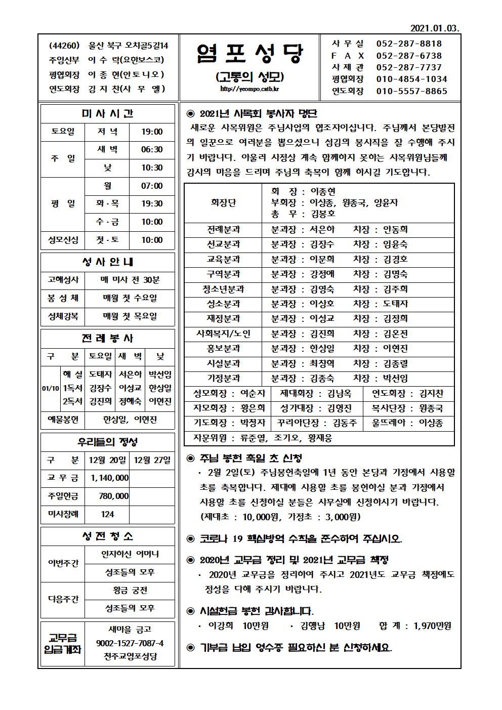 염포20210103홈피001.jpg