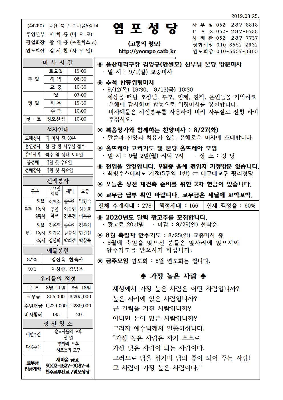 염포20190825홈피001.jpg