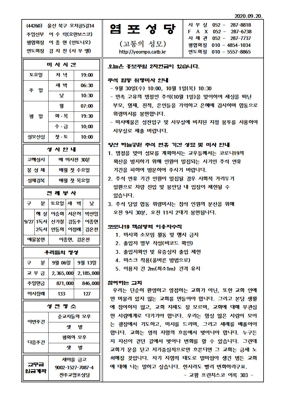 염포20200920홈피001.jpg