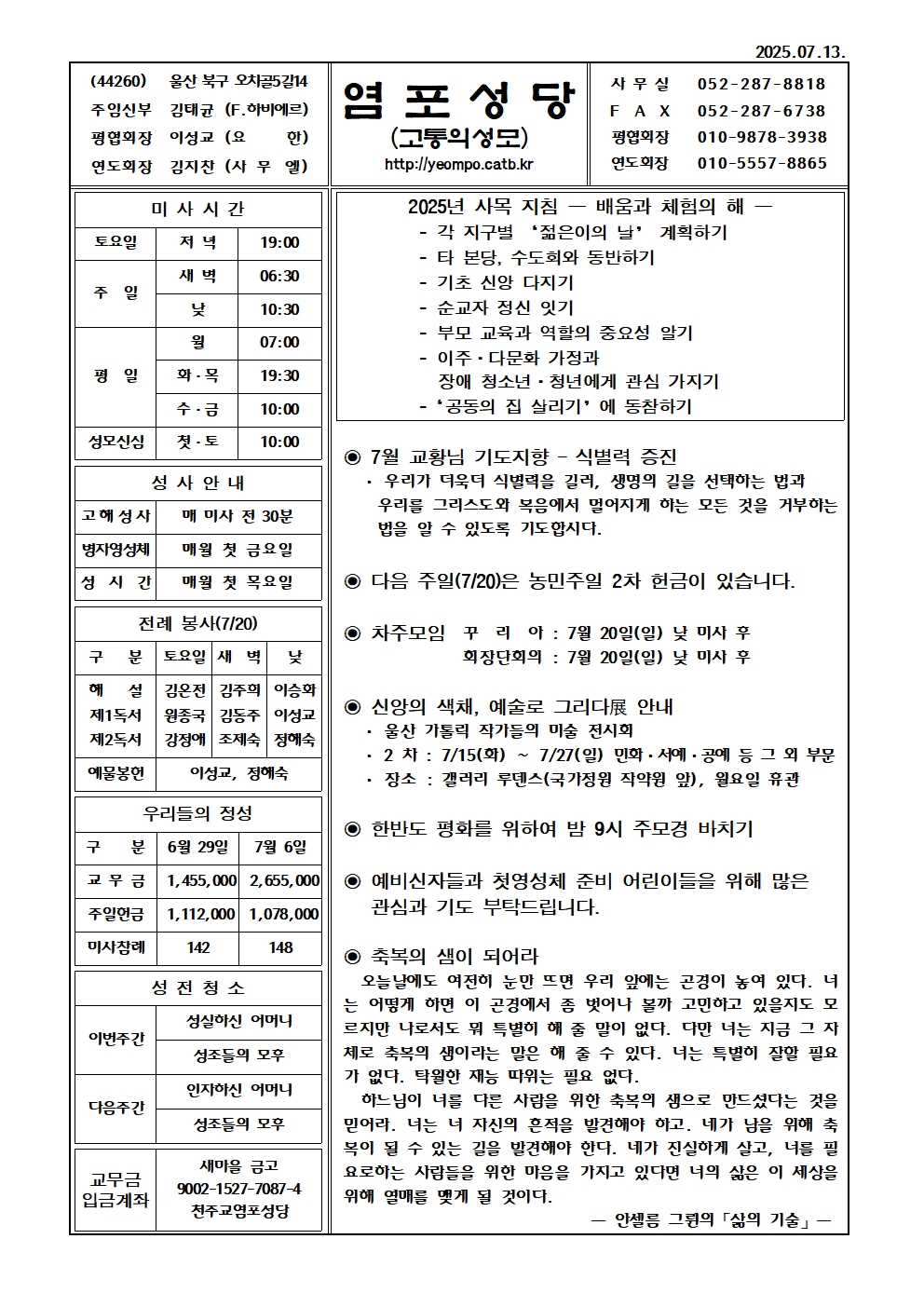 염포20250713홈피001.jpg
