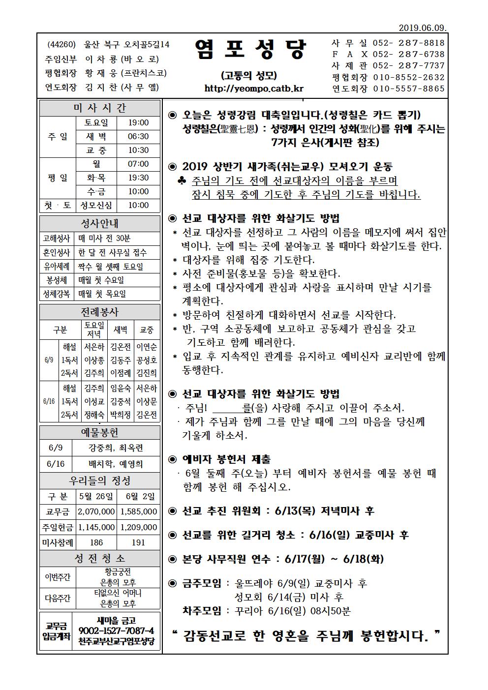 염포20190609홈피001.jpg