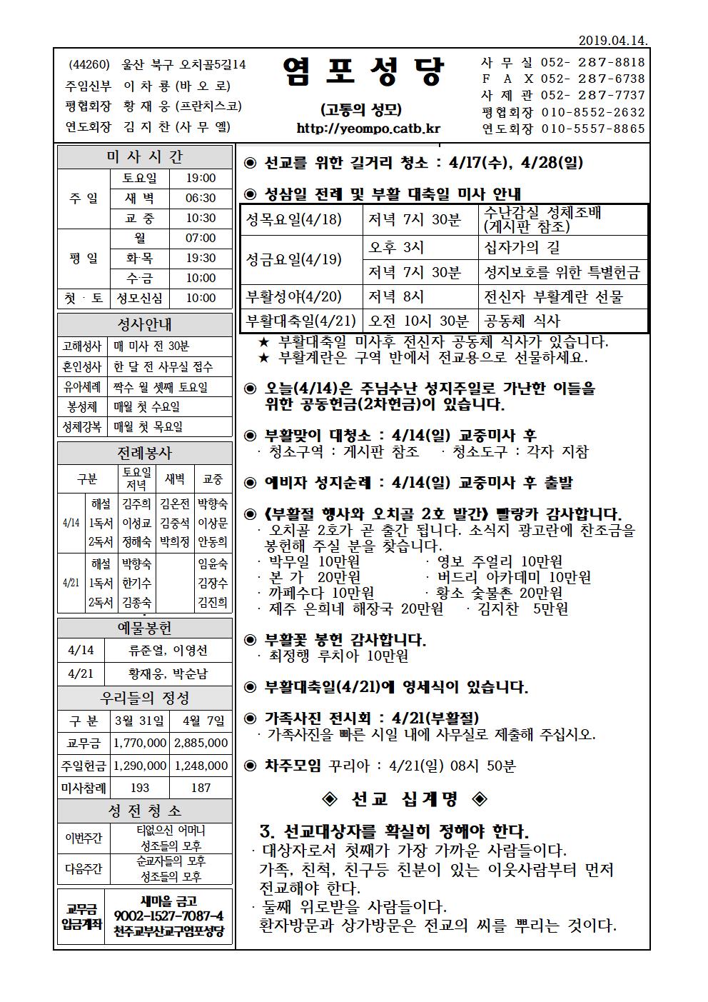 염포20190414홈피001.jpg