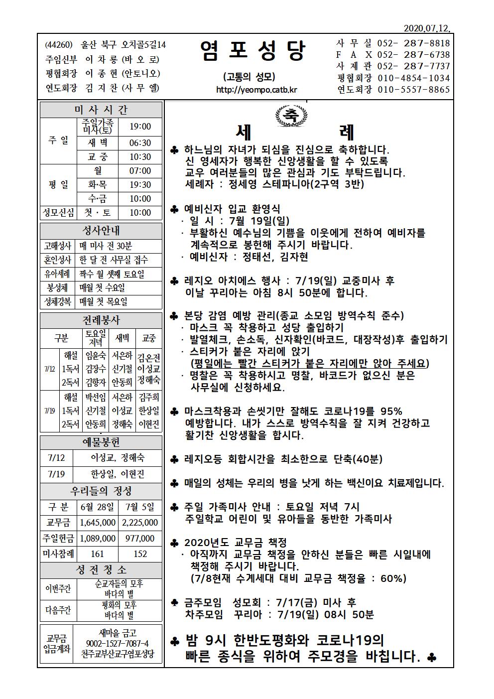 염포20200712홈피001.jpg