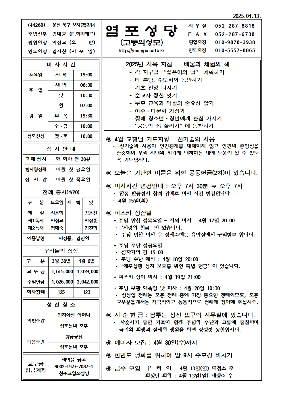 염포20250413홈피001.jpg