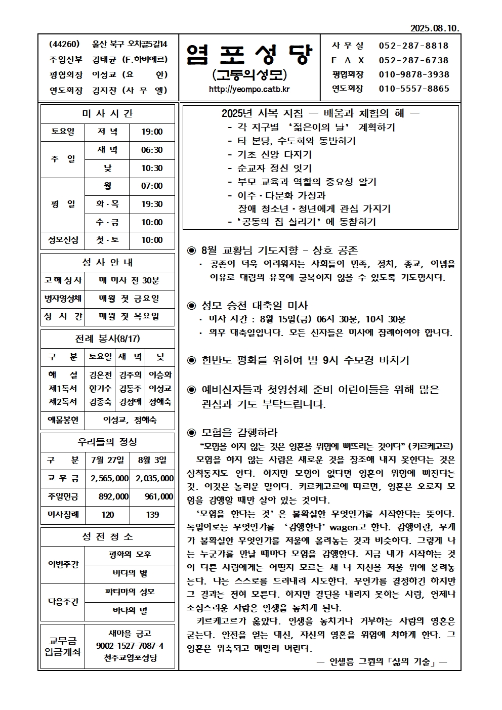 염포20250810홈피001.jpg