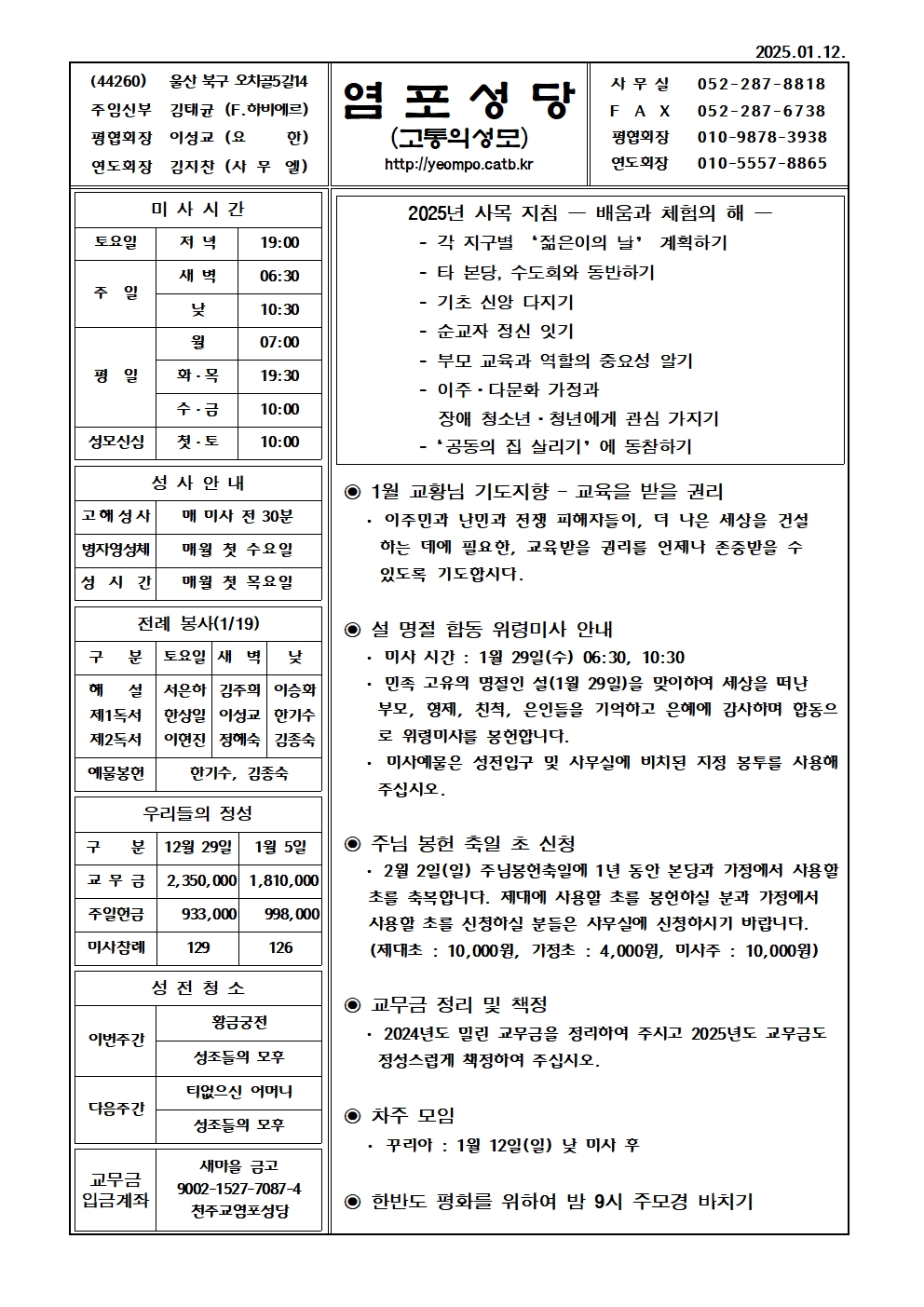 염포20250112홈피001.jpg