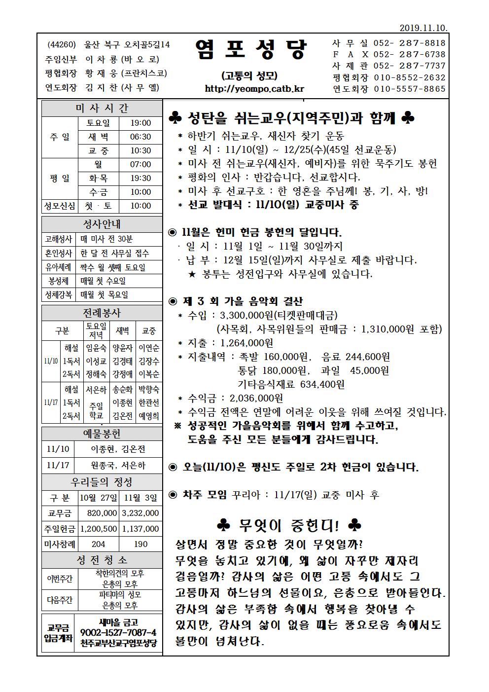 염포20191110홈피001.jpg