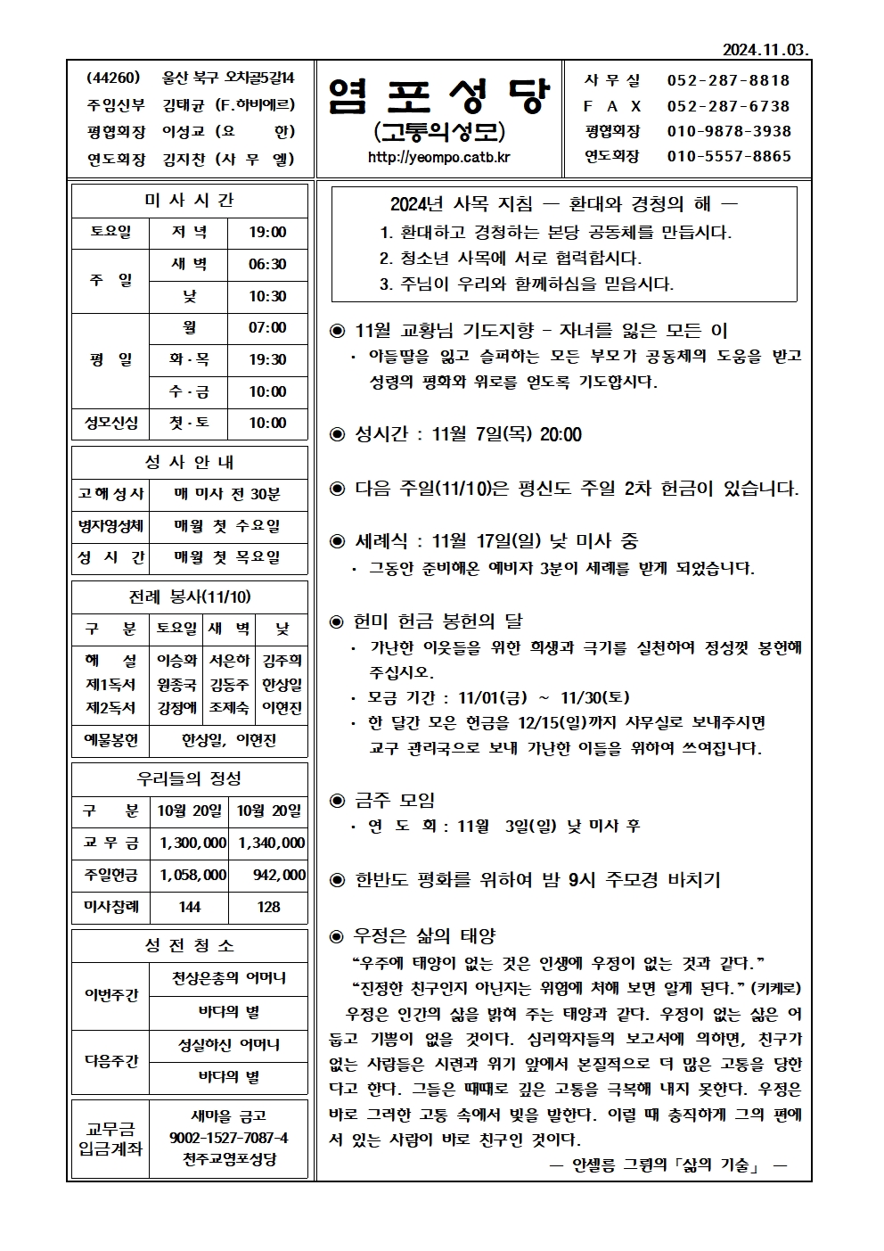 염포20241103홈피001.jpg