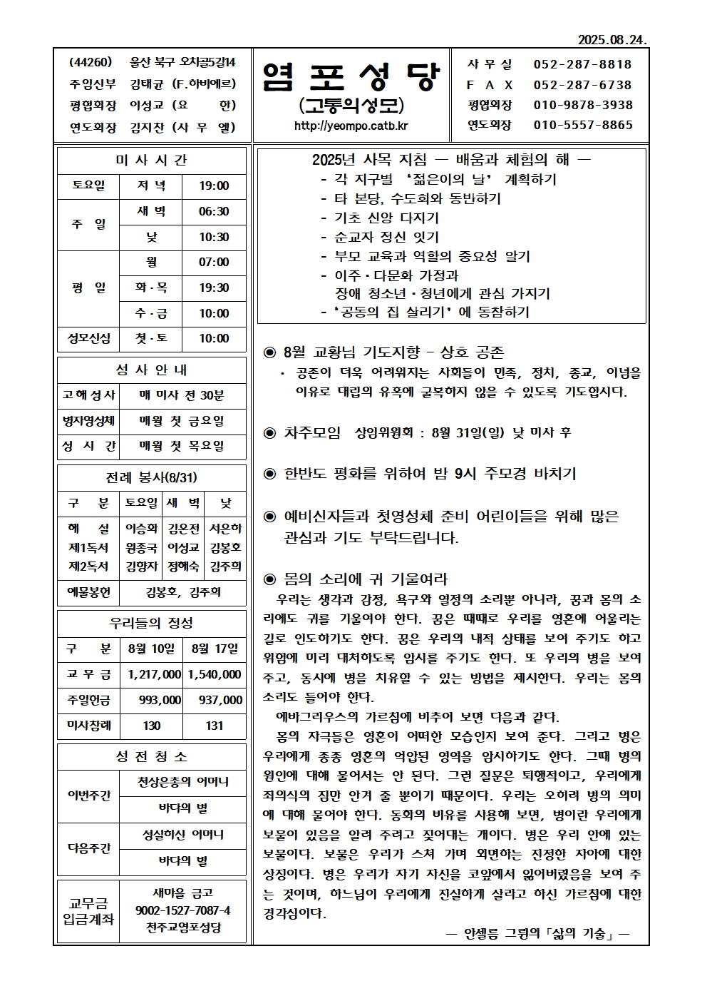 염포20250824홈피001.jpg
