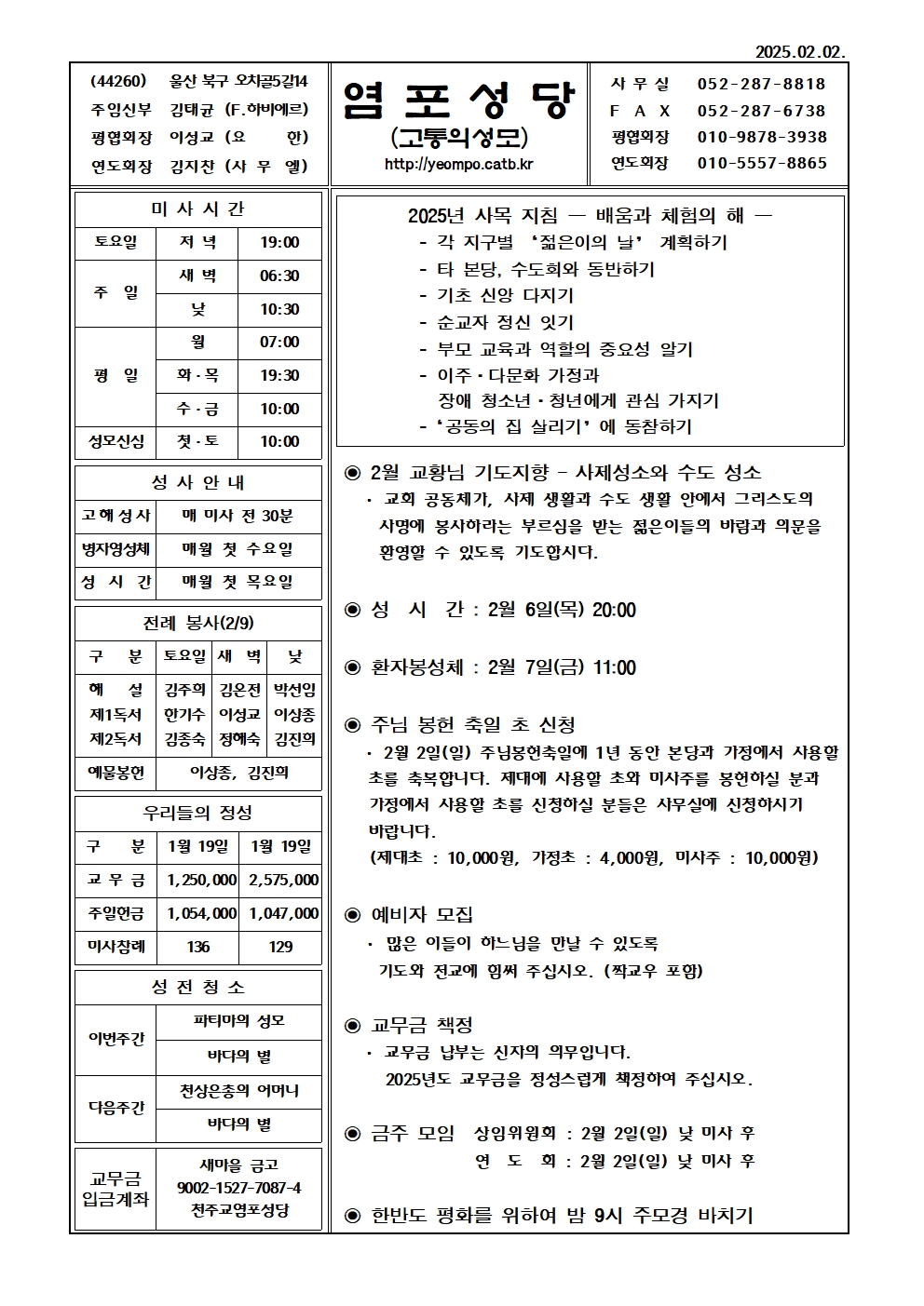 염포20250202홈피001.jpg