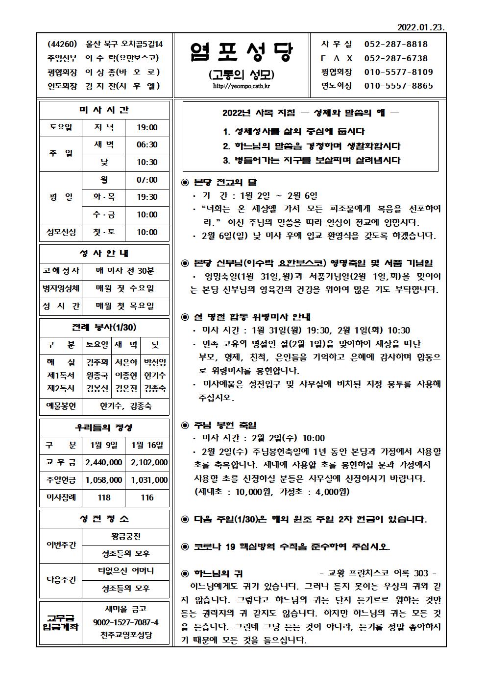 염포20220123홈피001.jpg