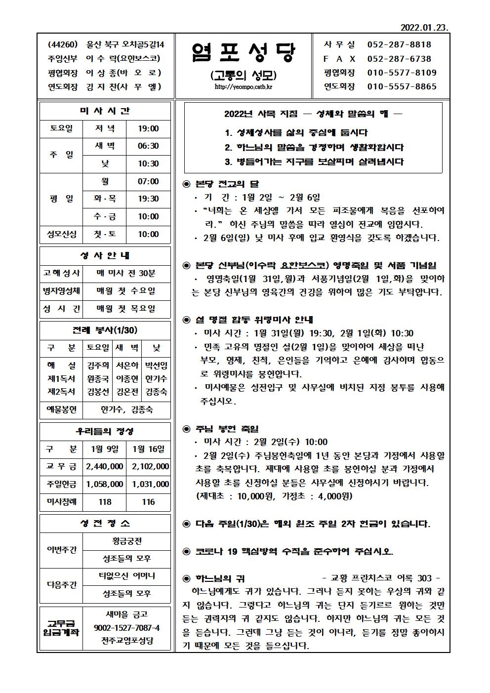 염포20220123홈피001.jpg