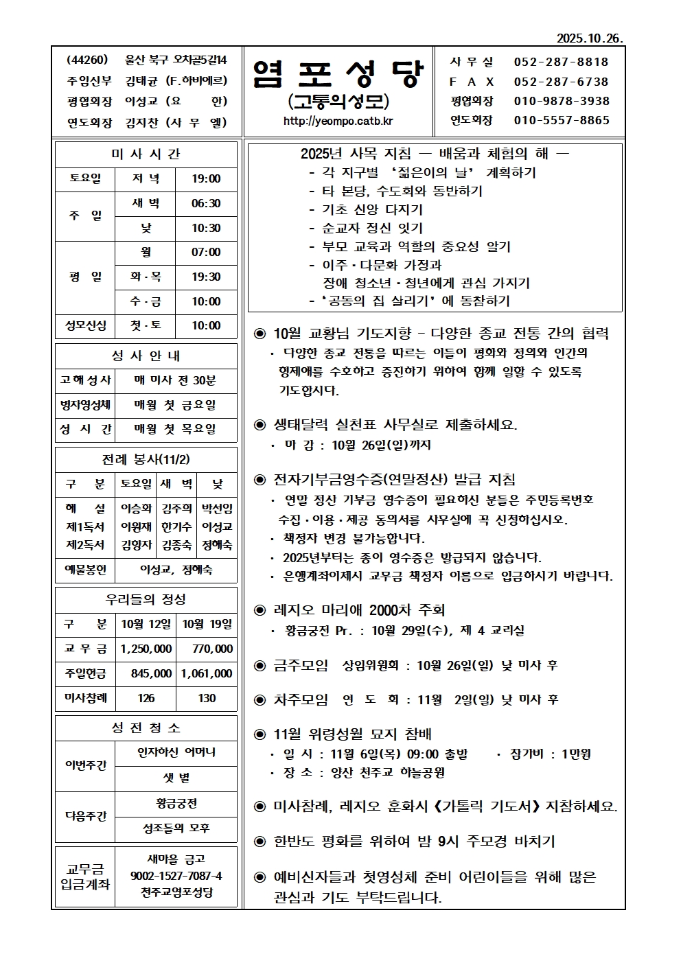 염포20251026홈피001.jpg
