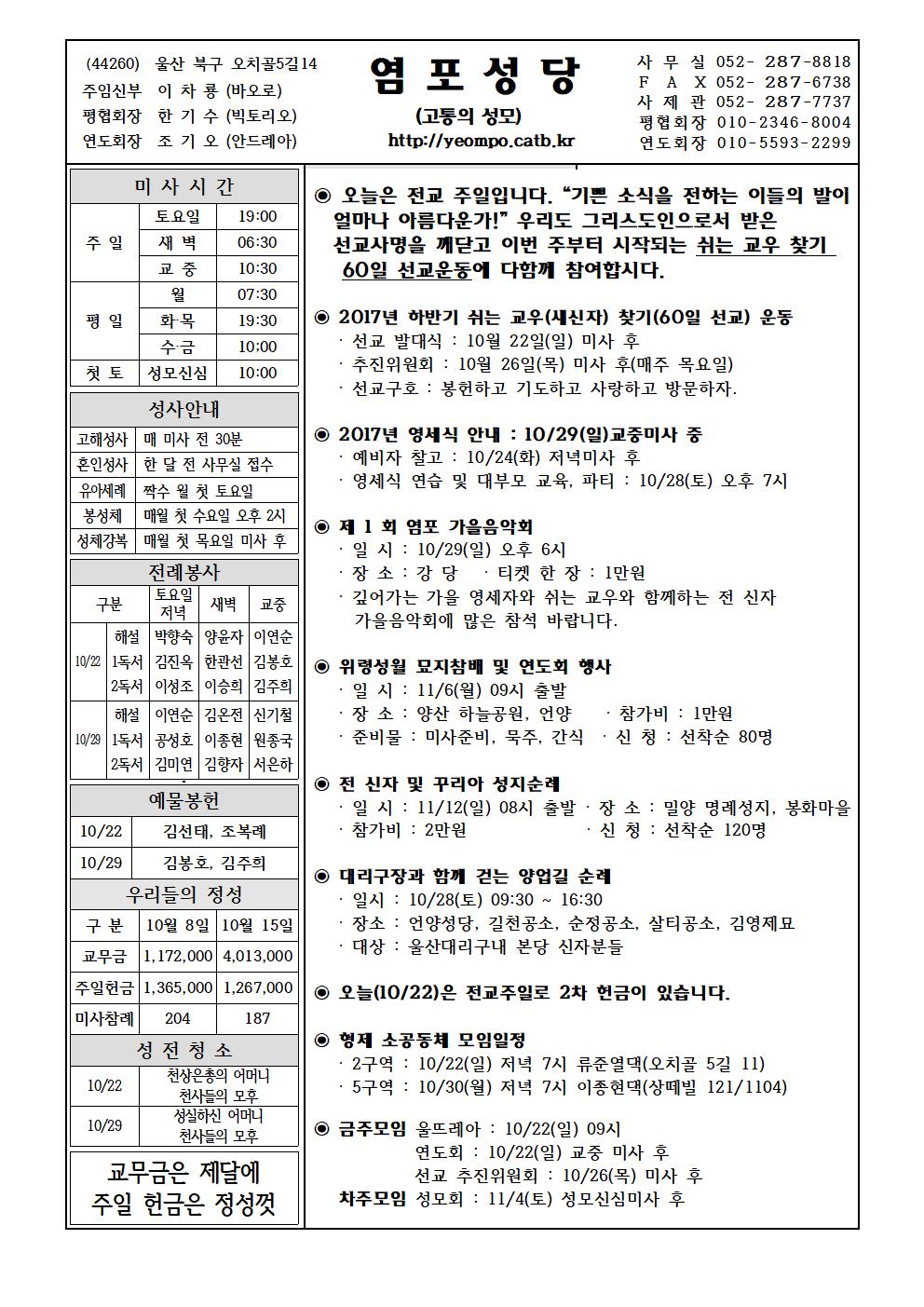 염포20171022홈피001.jpg