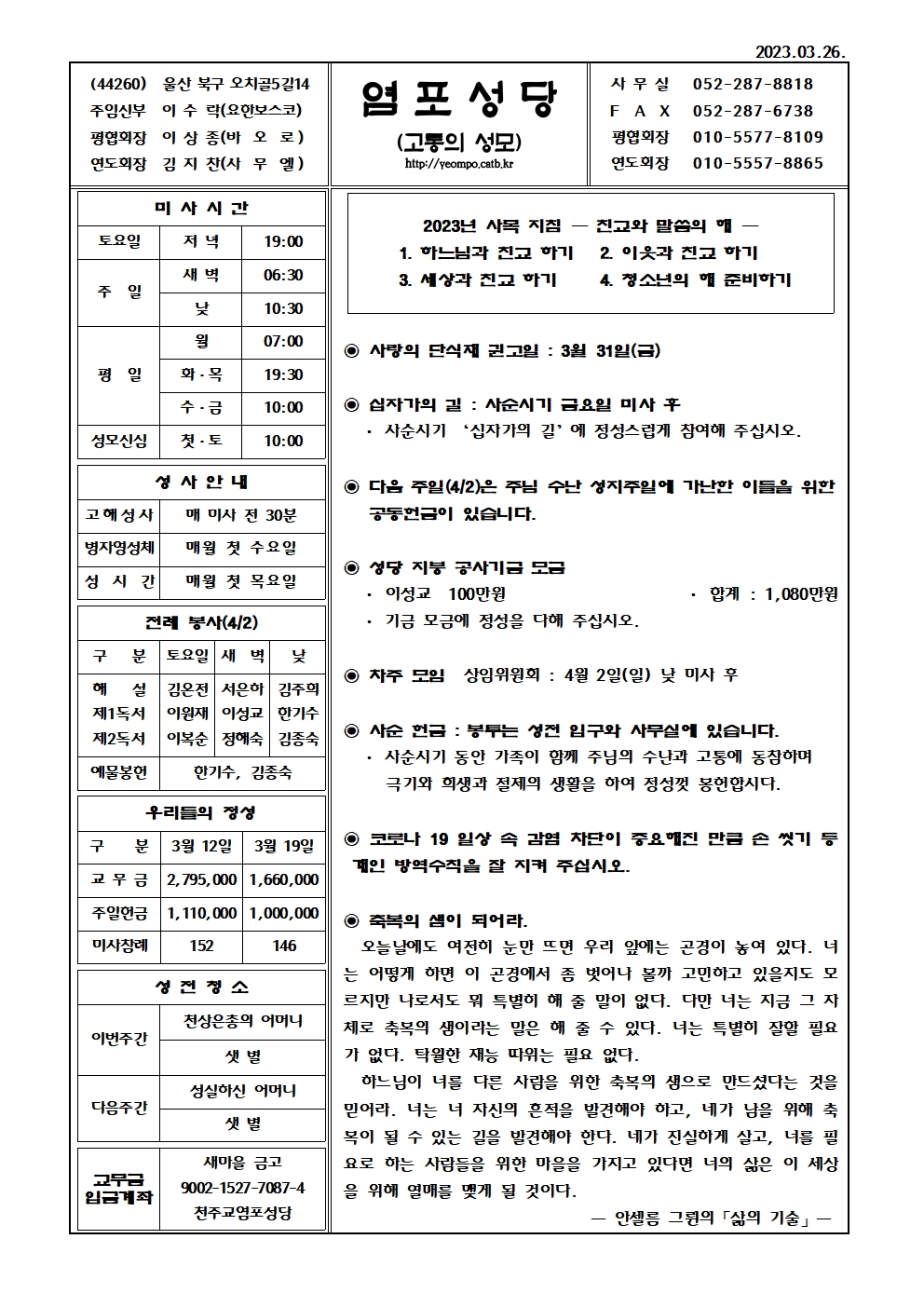 염포20230326홈피001.jpg