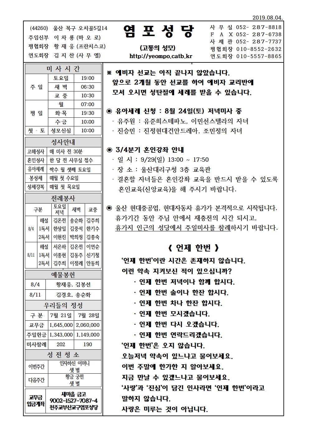 염포20190804홈피001.jpg