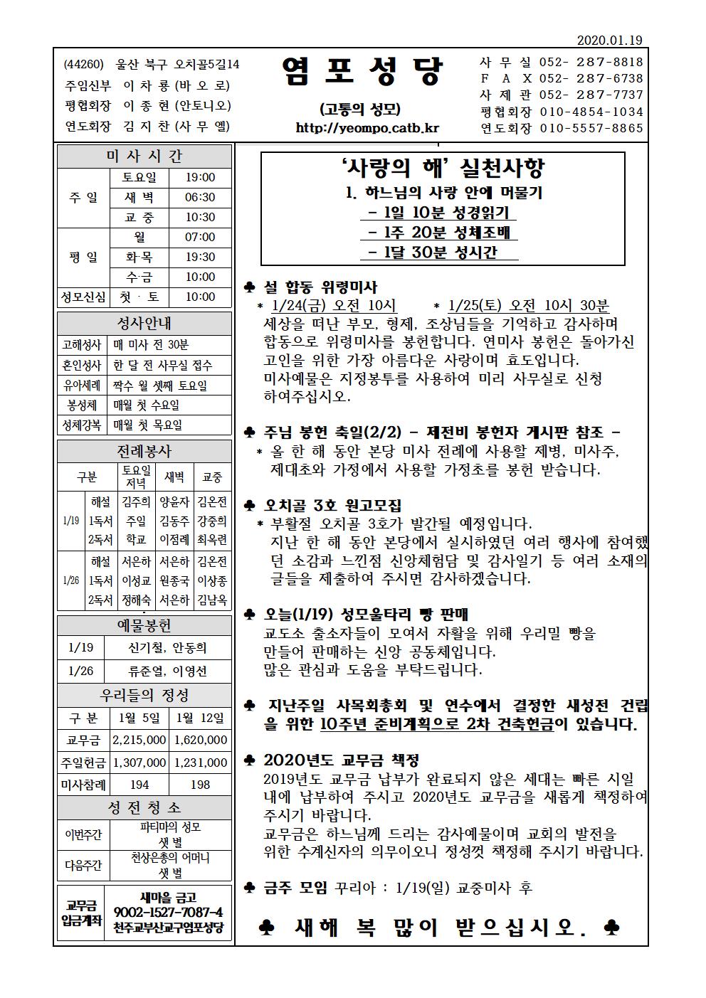 염포20200119홈피001.jpg