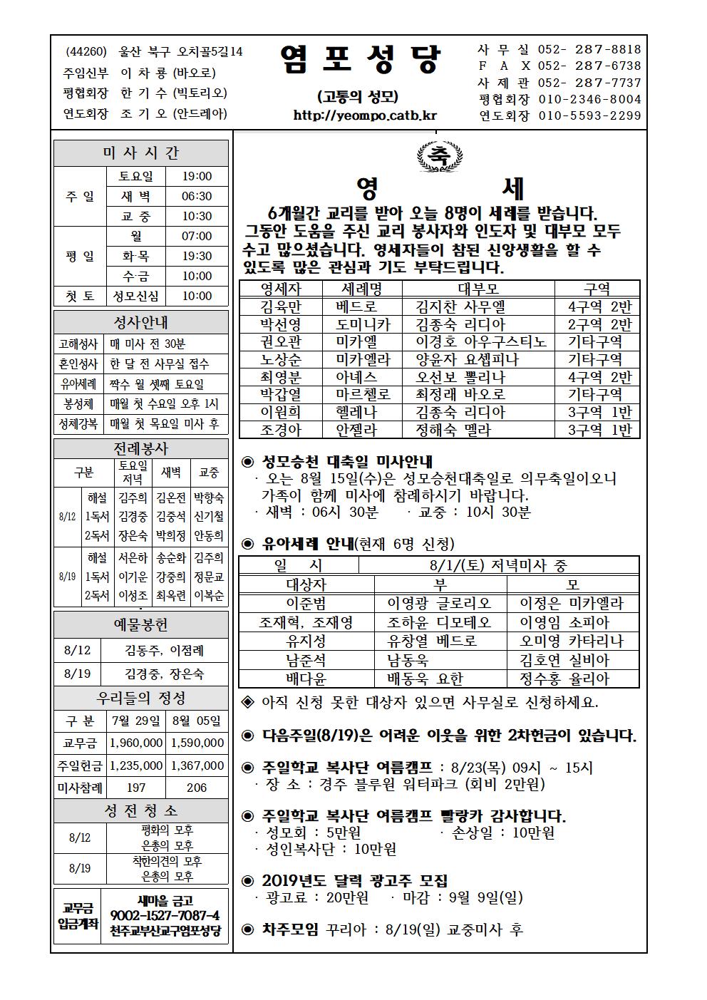 염포20180812홈피001.jpg