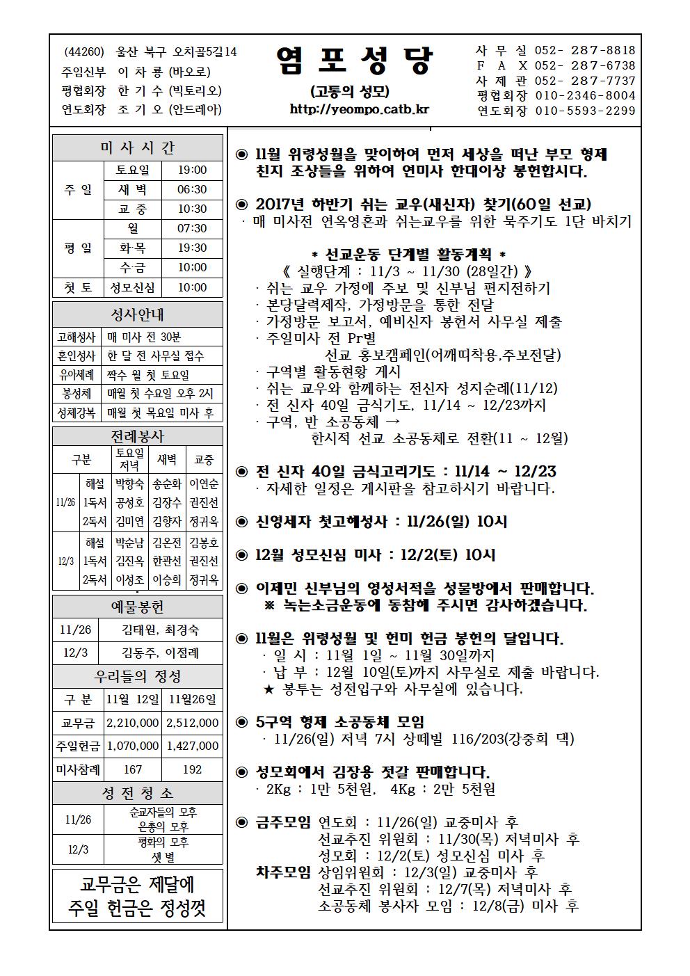 염포20171126홈피001.jpg