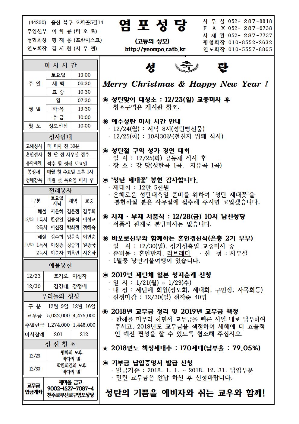 염포20181223홈피001.jpg