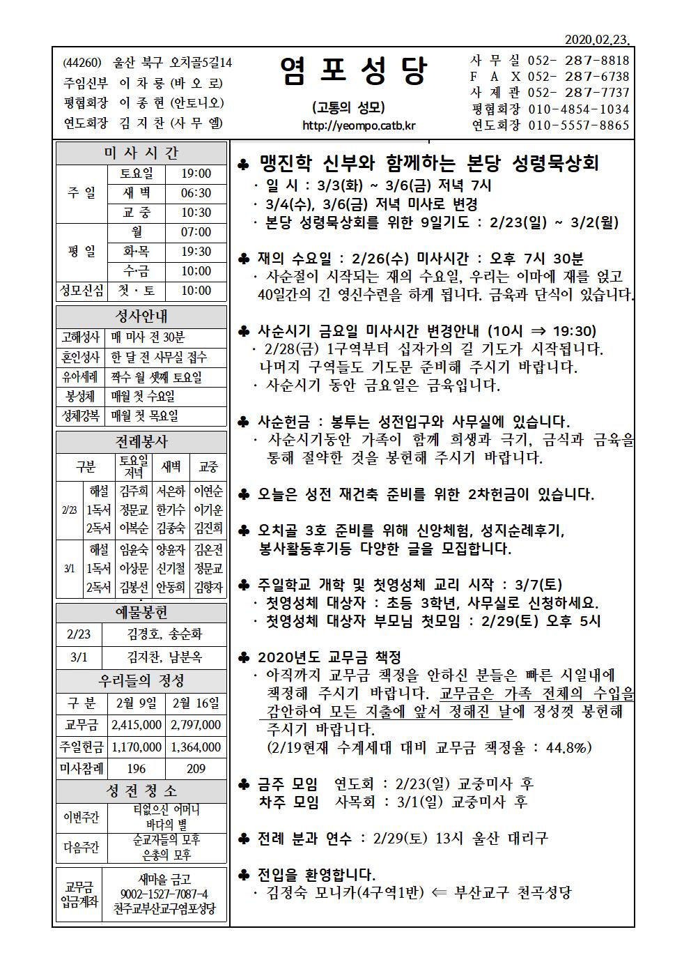 염포20200223홈피001.jpg