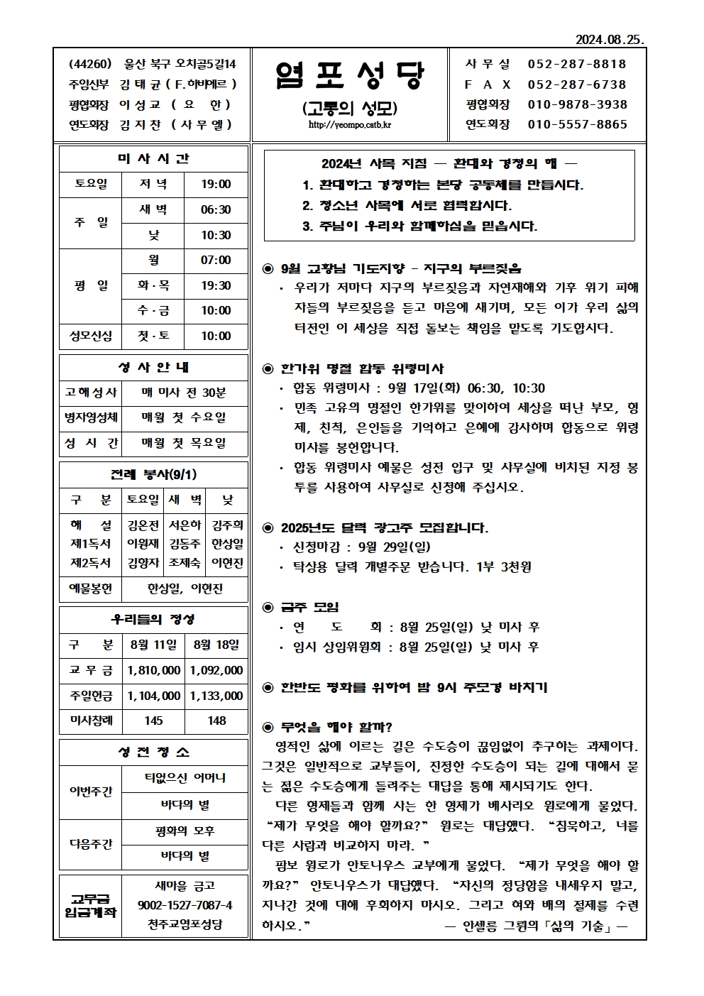 염포20240825홈피001.jpg
