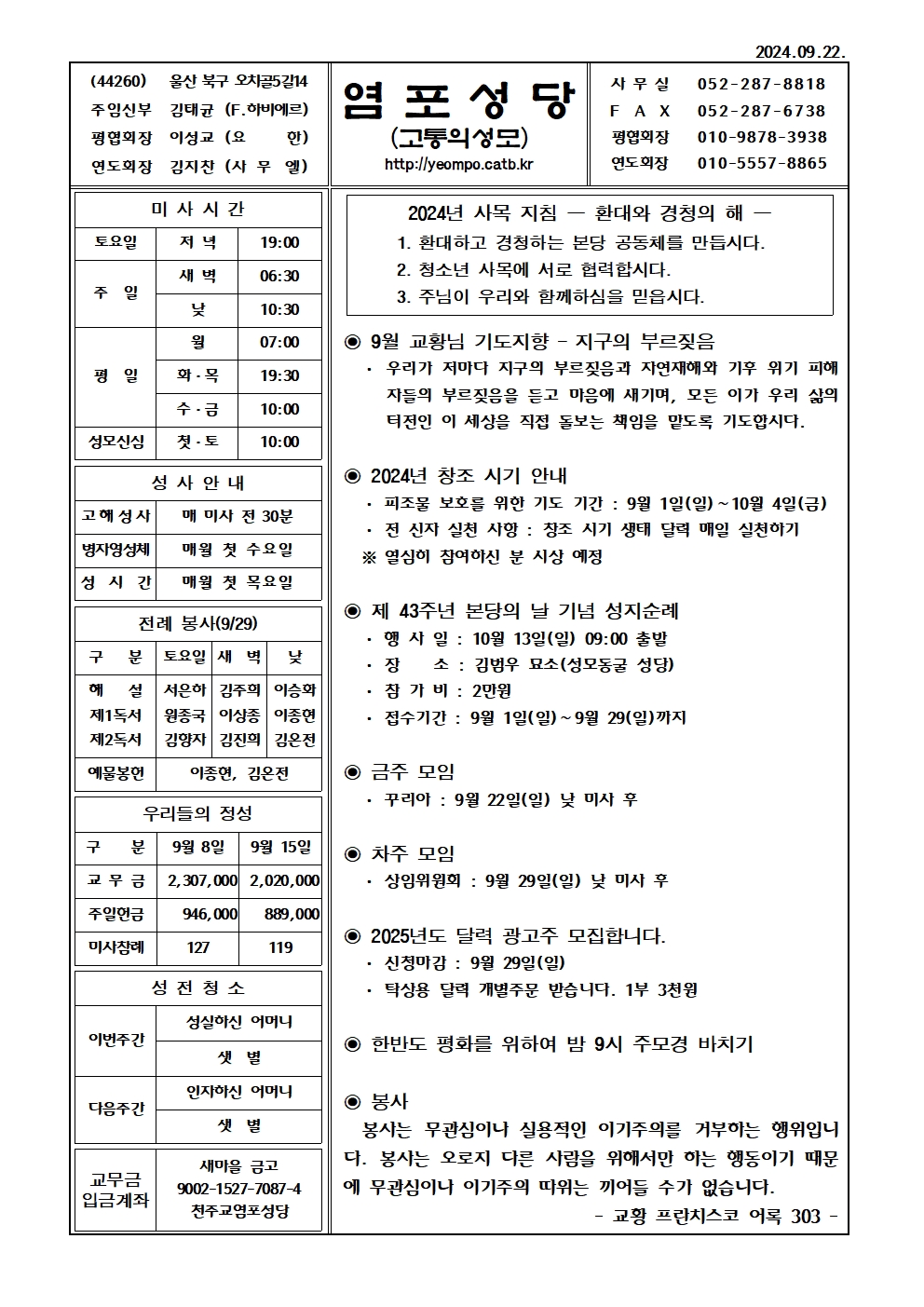 염포20240922홈피001.jpg