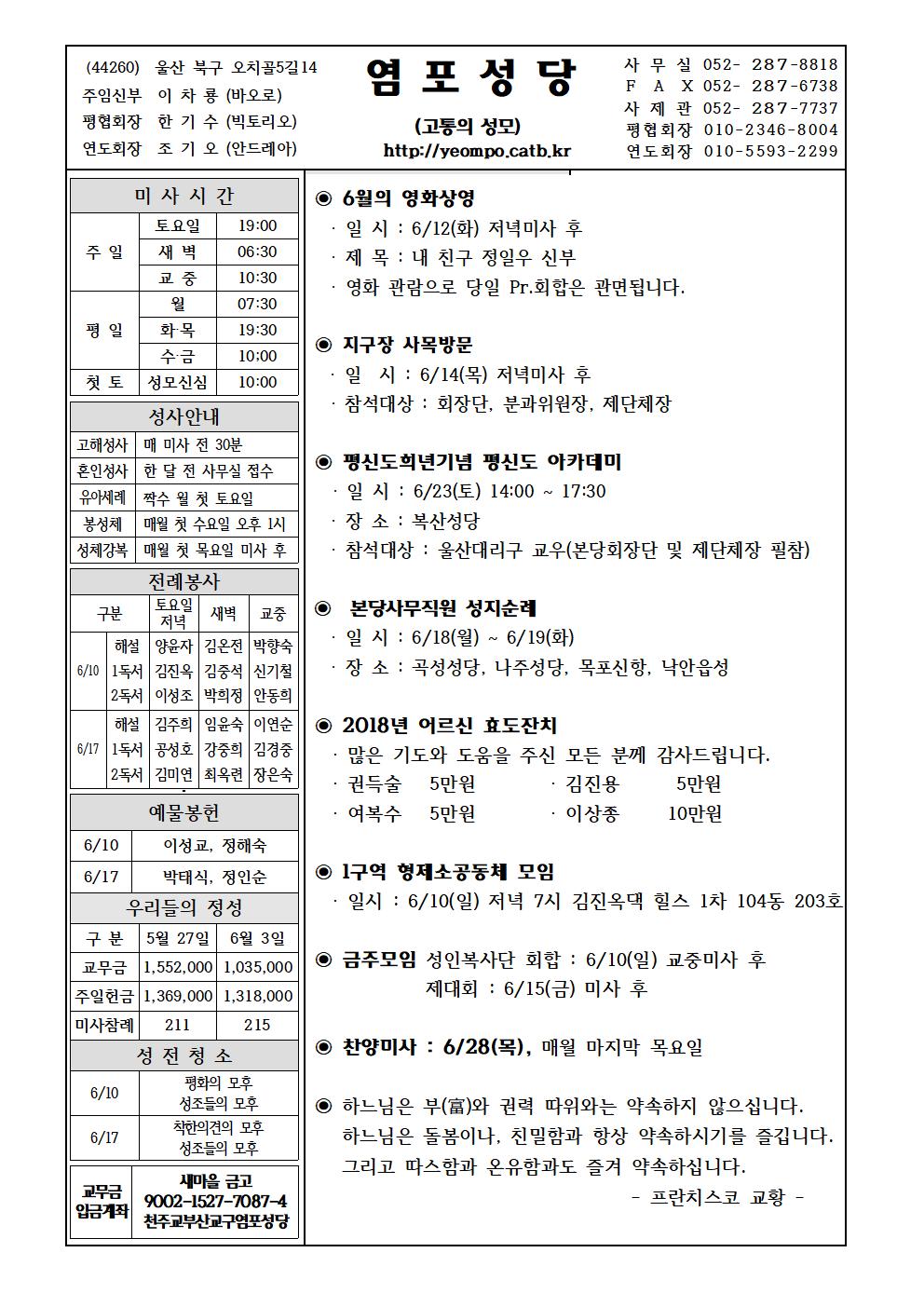 염포20180610홈피001.jpg
