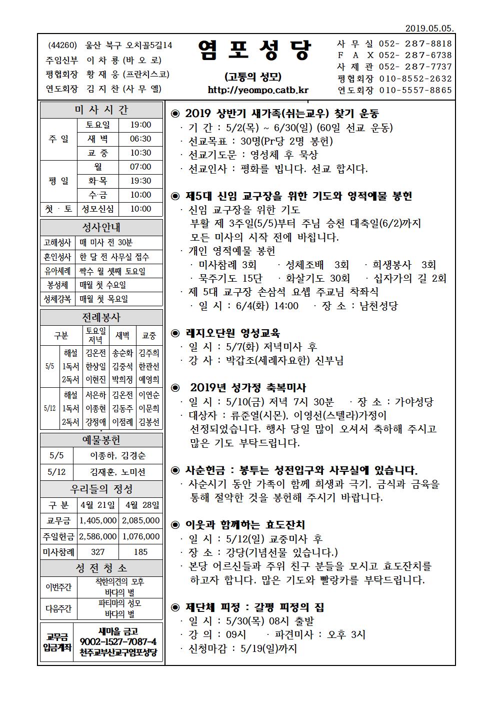 염포20190505홈피001.jpg