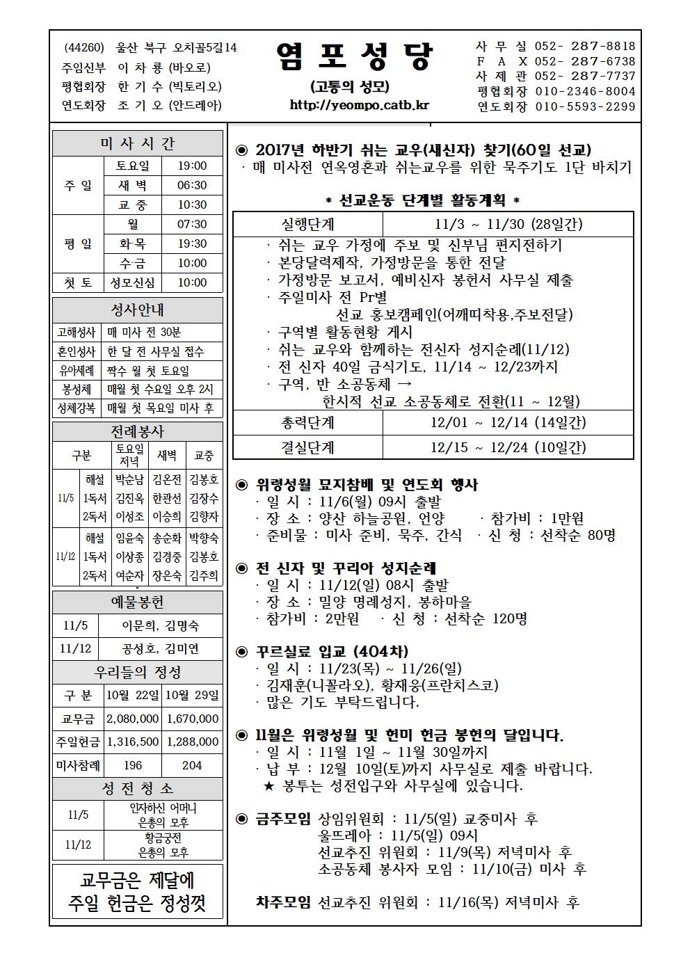 염포20171105홈피001.jpg