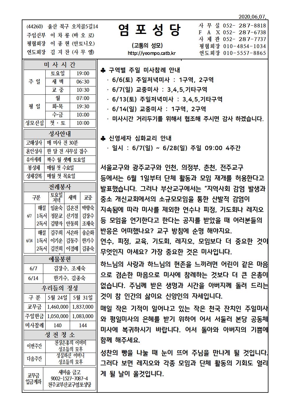 염포20200607홈피001.jpg