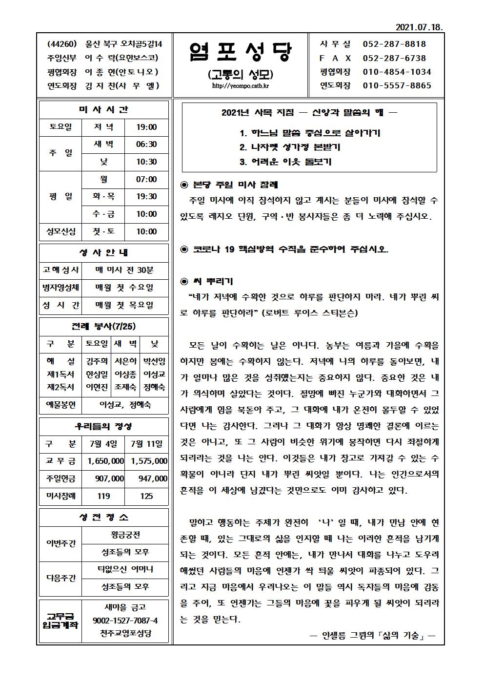 염포20210718홈피001.jpg