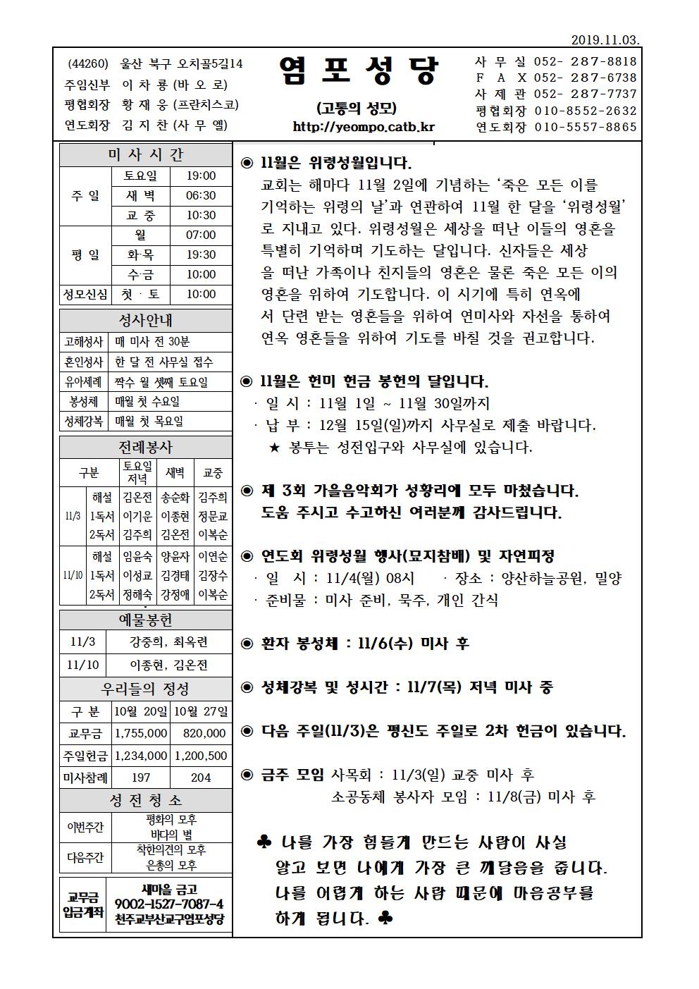 염포20191103홈피001.jpg