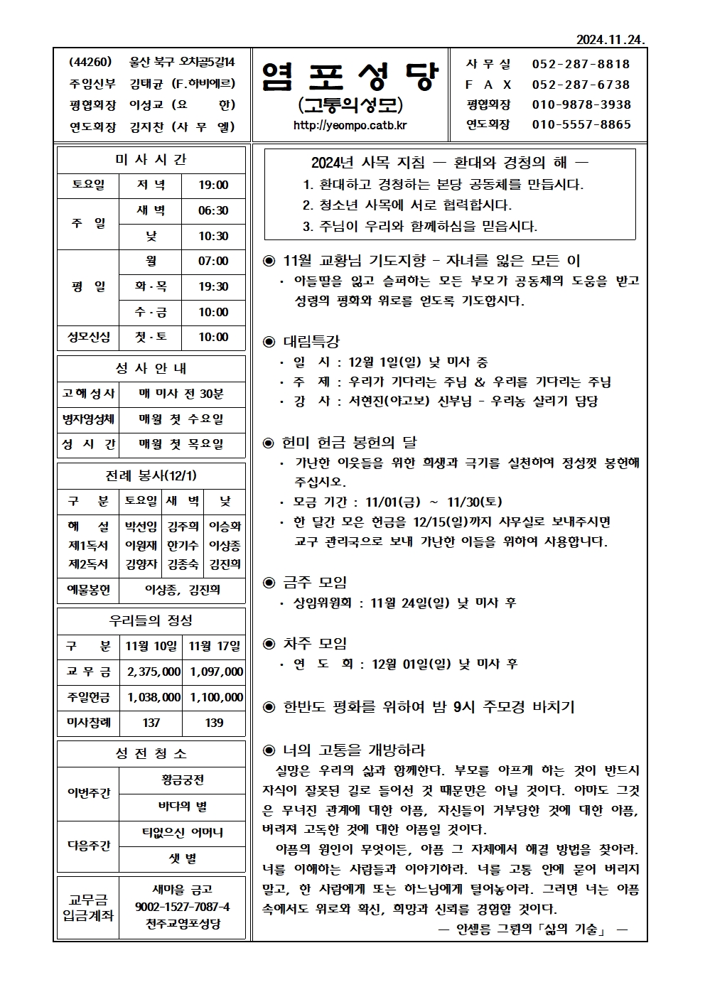 염포20241124홈피001.jpg