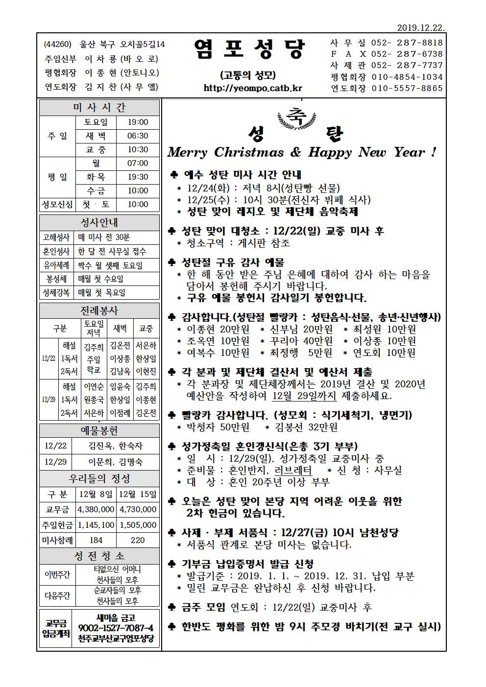 염포20191222홈피001.jpg