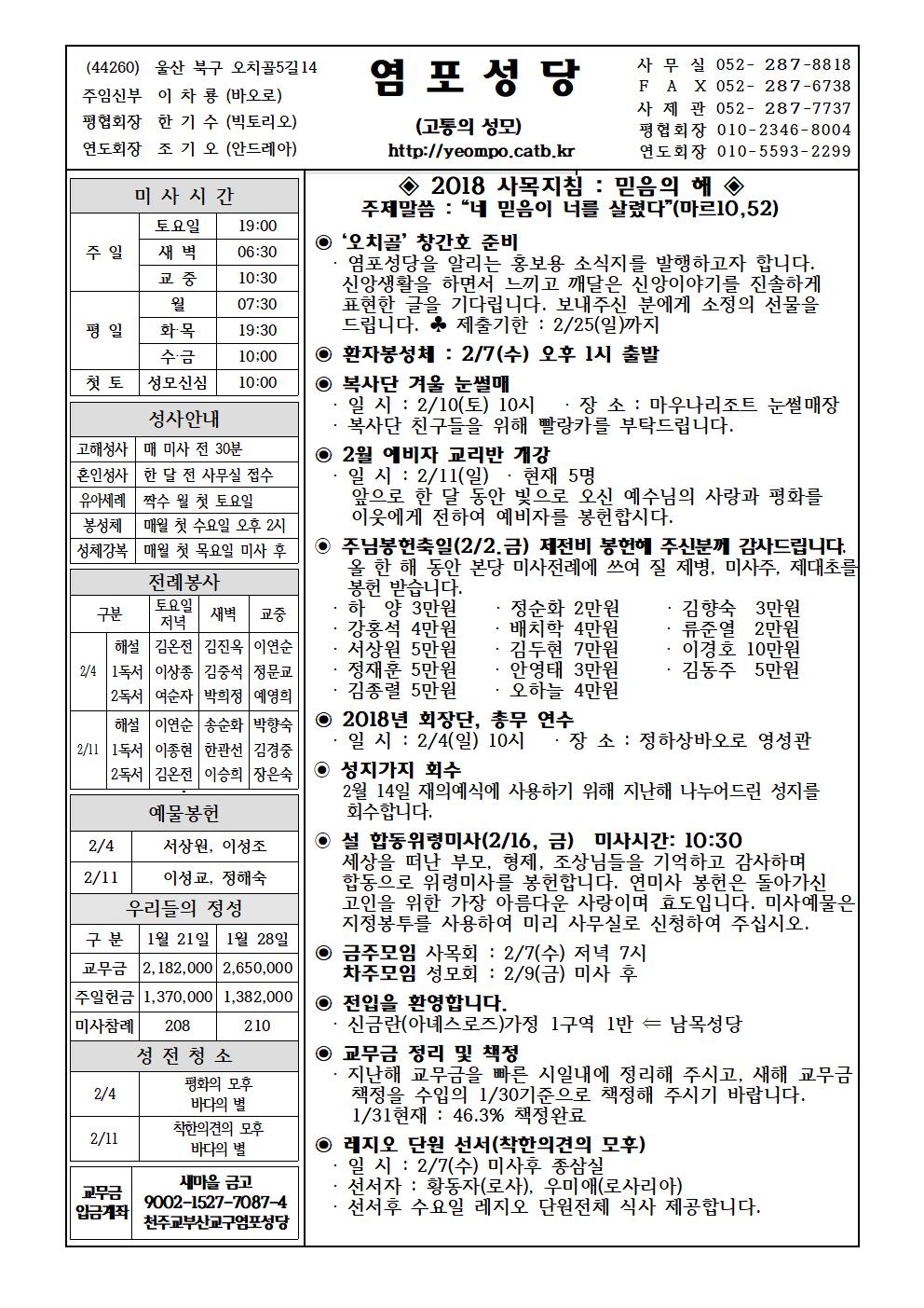 염포20180204홈피001.jpg