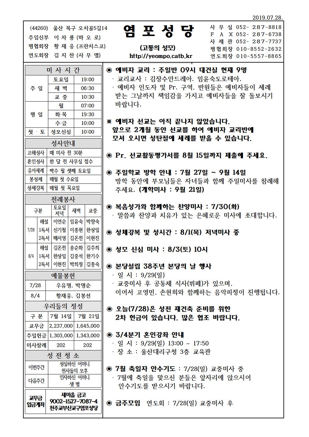 염포20190728홈피001.jpg