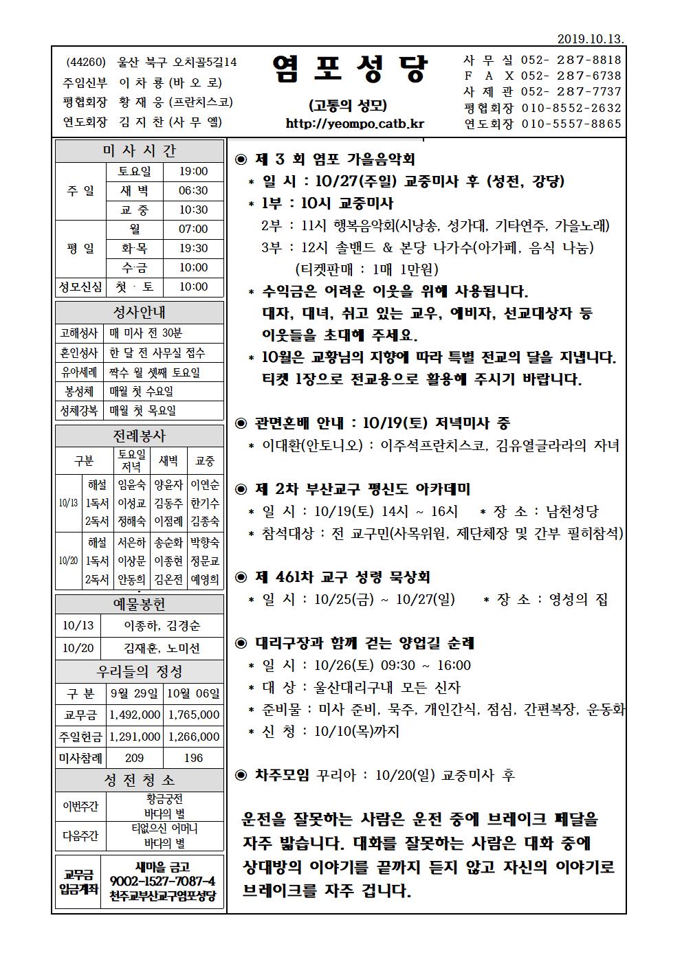 염포20191013홈피001.jpg